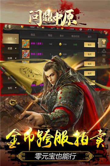 问鼎中原九游版图2