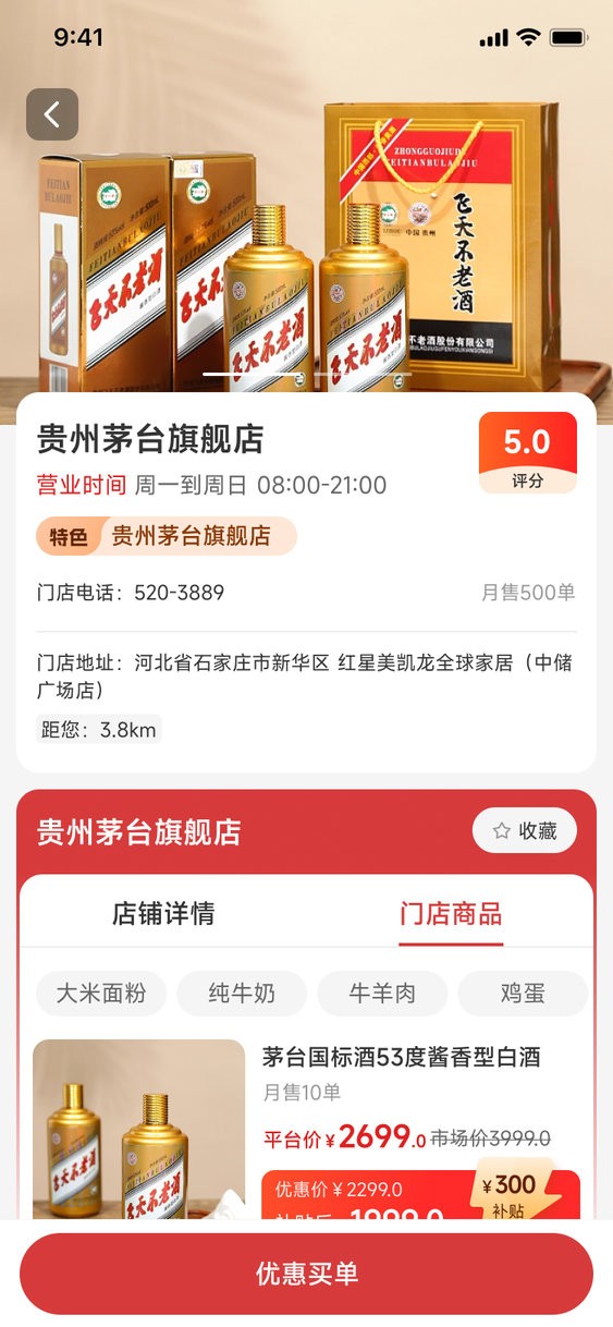 职工e惠app图1