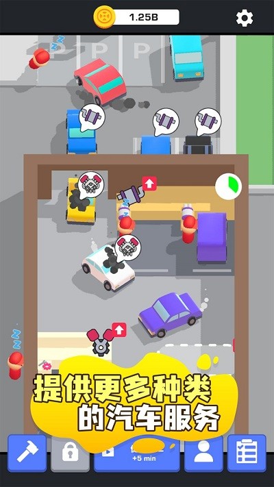 汽车养护中心安卓版图1