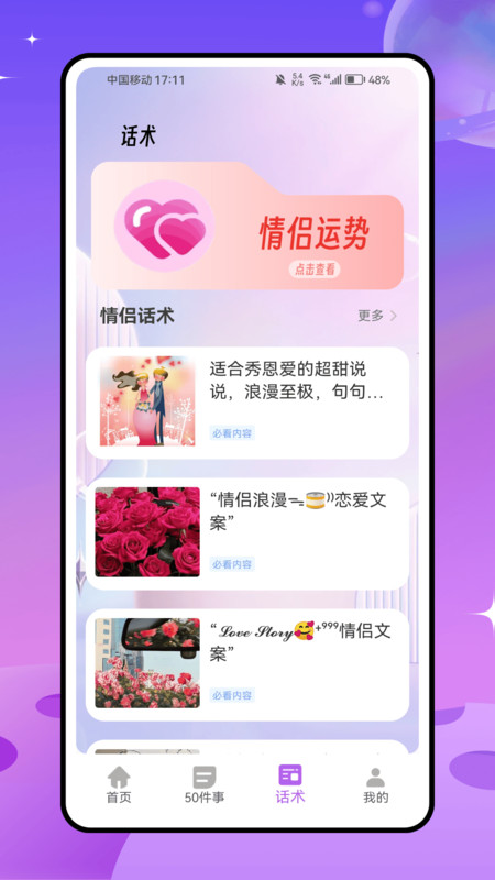 树洞交心软件