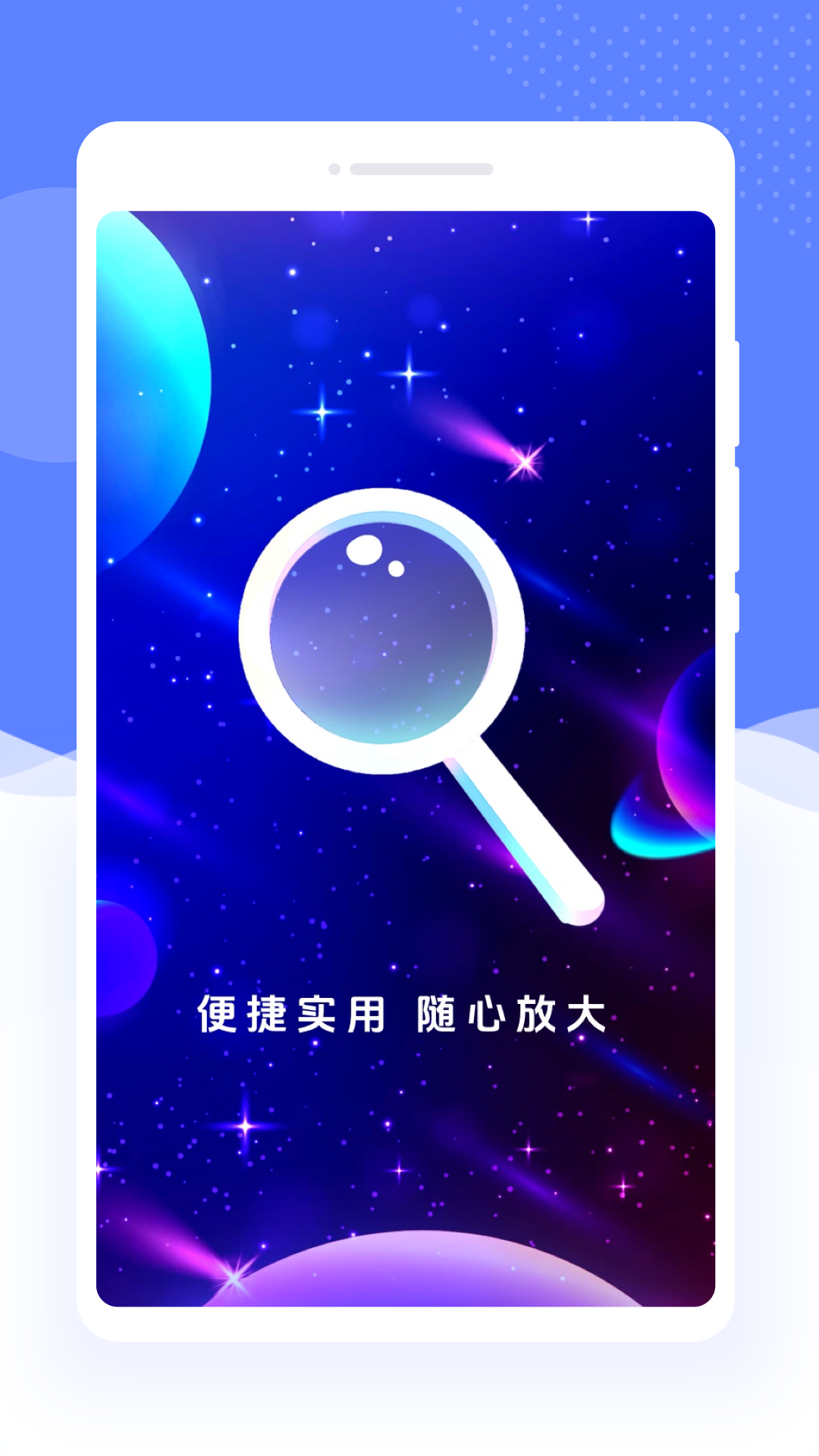 乐映放大镜软件图5