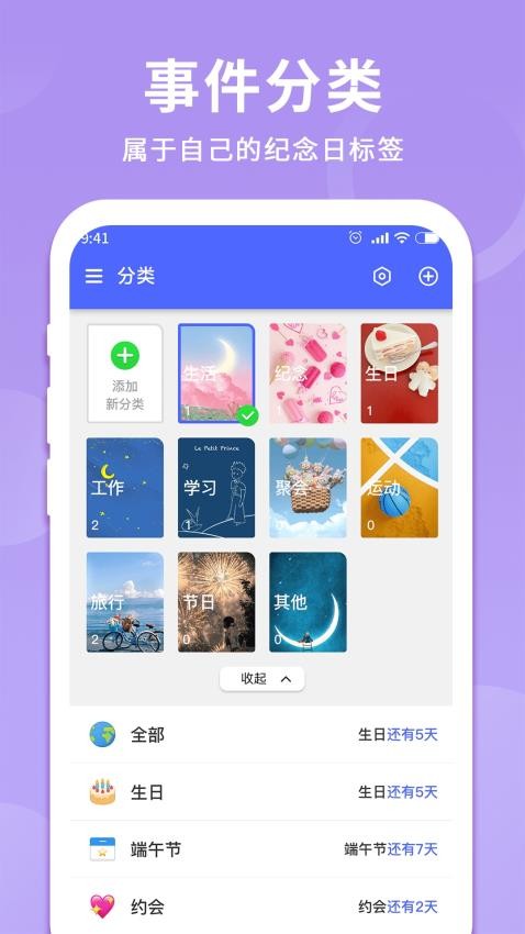 时间记录器app图2