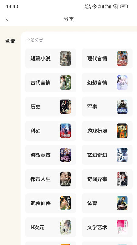文衍剧场app图2