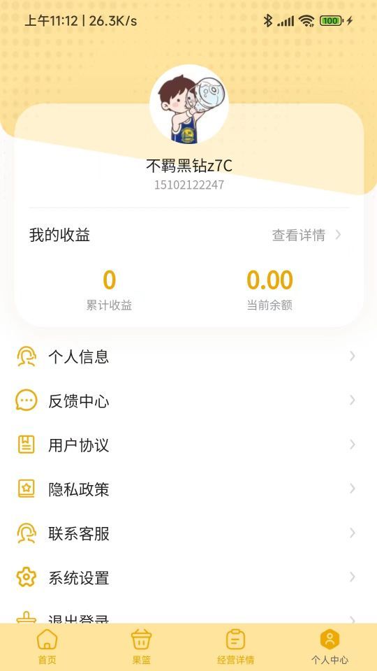 采悠果图1