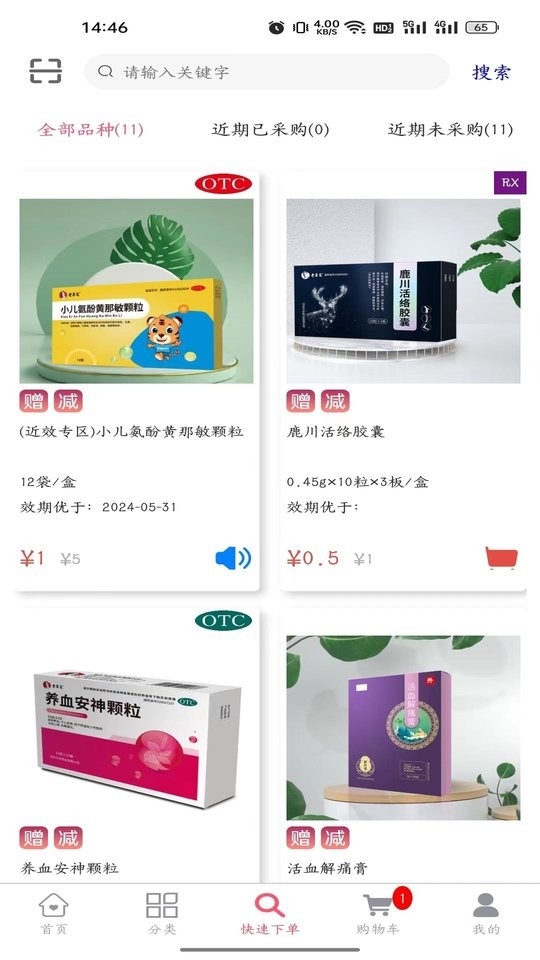万岁健康app图2