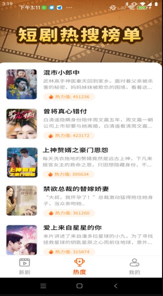 免费电视剧热门app图2
