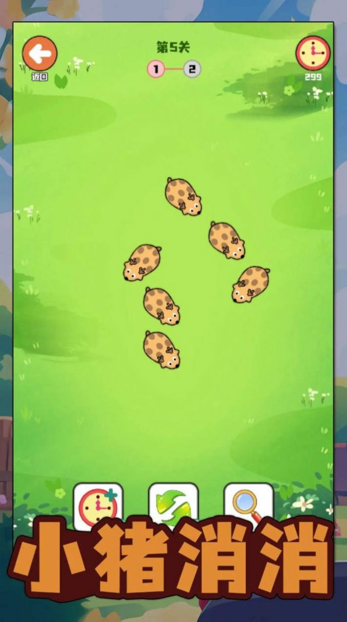 小猪消消安卓版图2