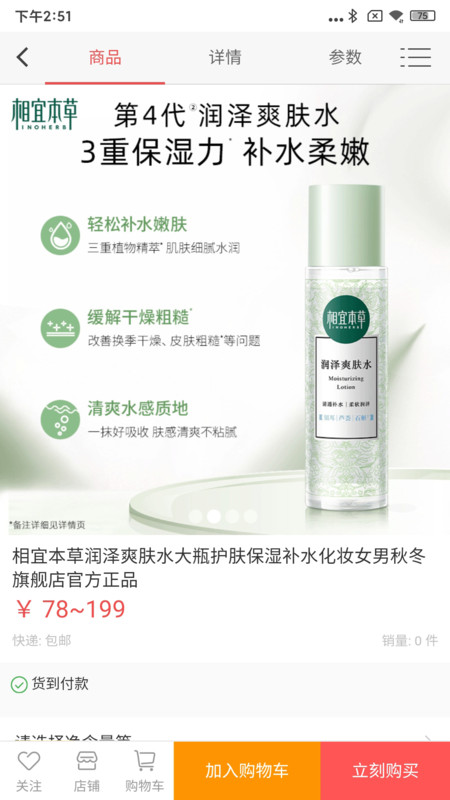 欧稻蓝app图2