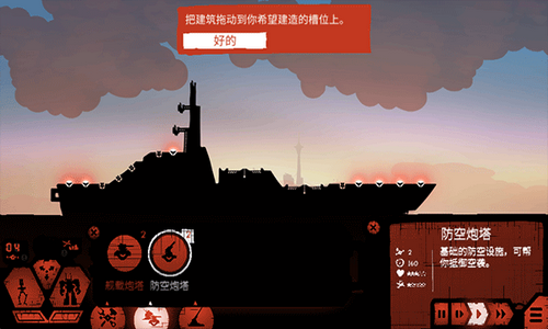 战巡大作战（Battlecruisers）图3