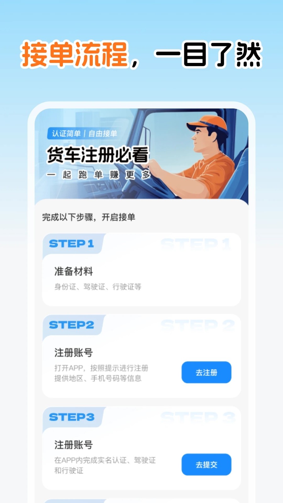 拉货搬家同城宝官方版