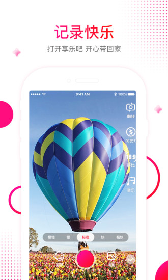 享乐吧app图3