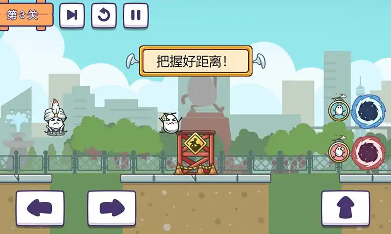茶叶蛋派对游戏图3