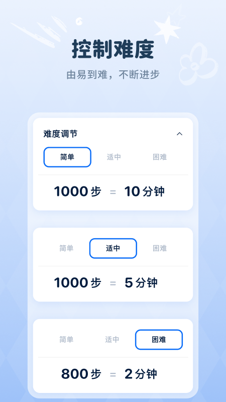 自律石头官网版图2