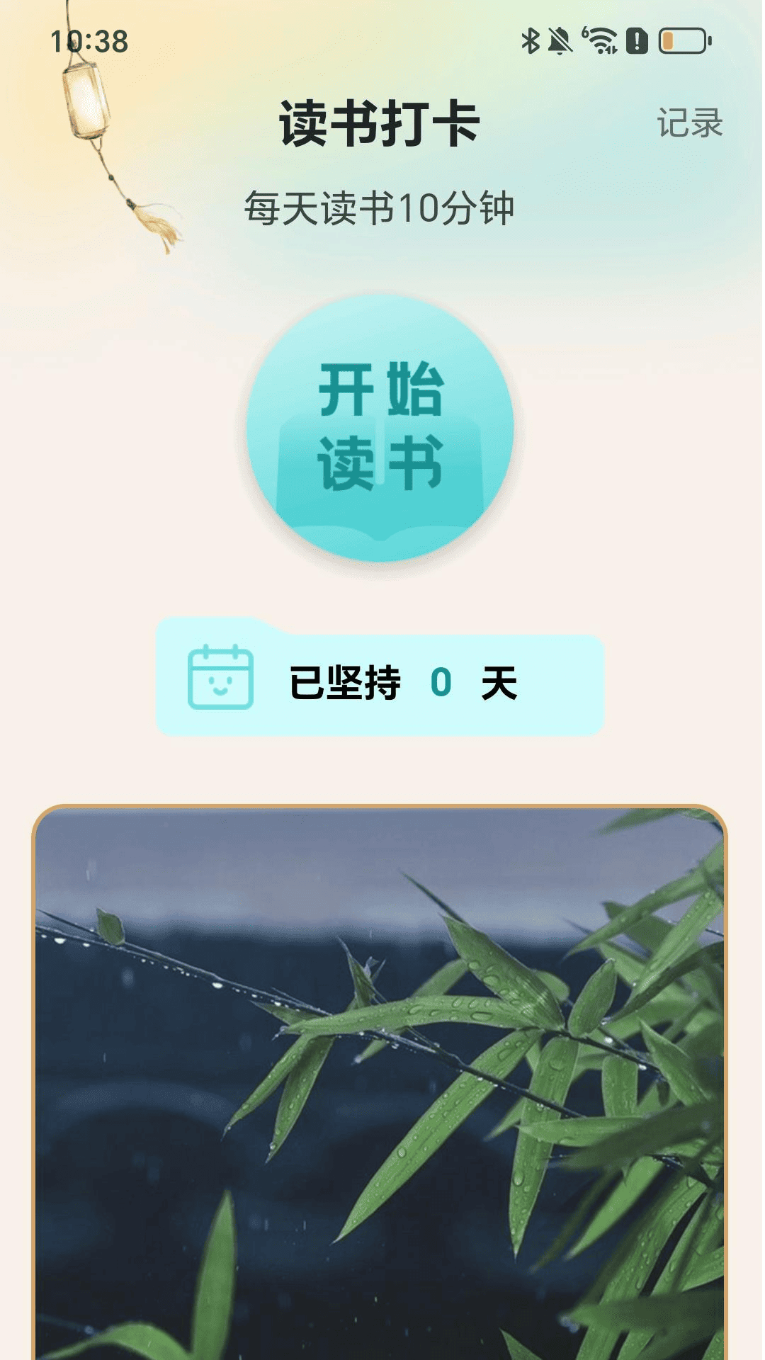 步步好彩行app图2