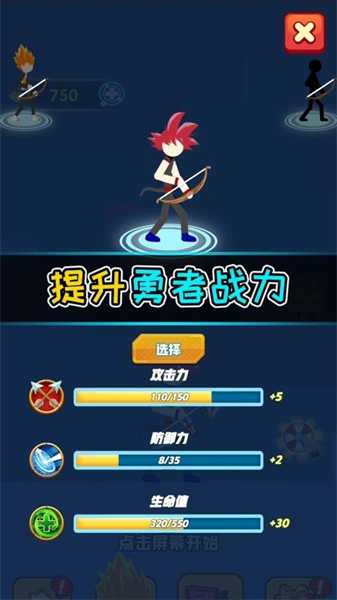 弓箭勇者图4