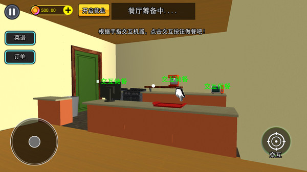 打工人生模拟器游戏图2