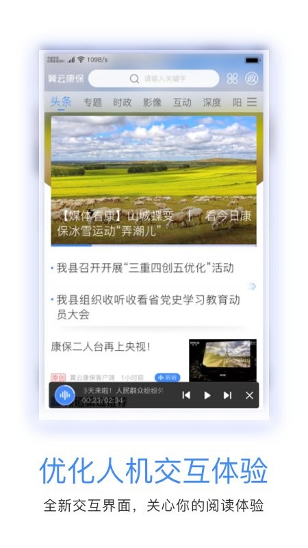 冀云康保app图5