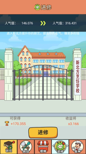 地摊经济游戏图3