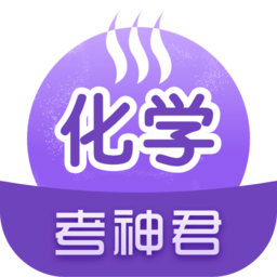 高中化学app图标