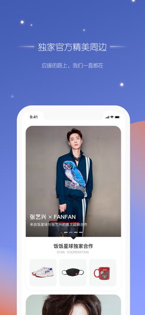 饭饭星球app图1