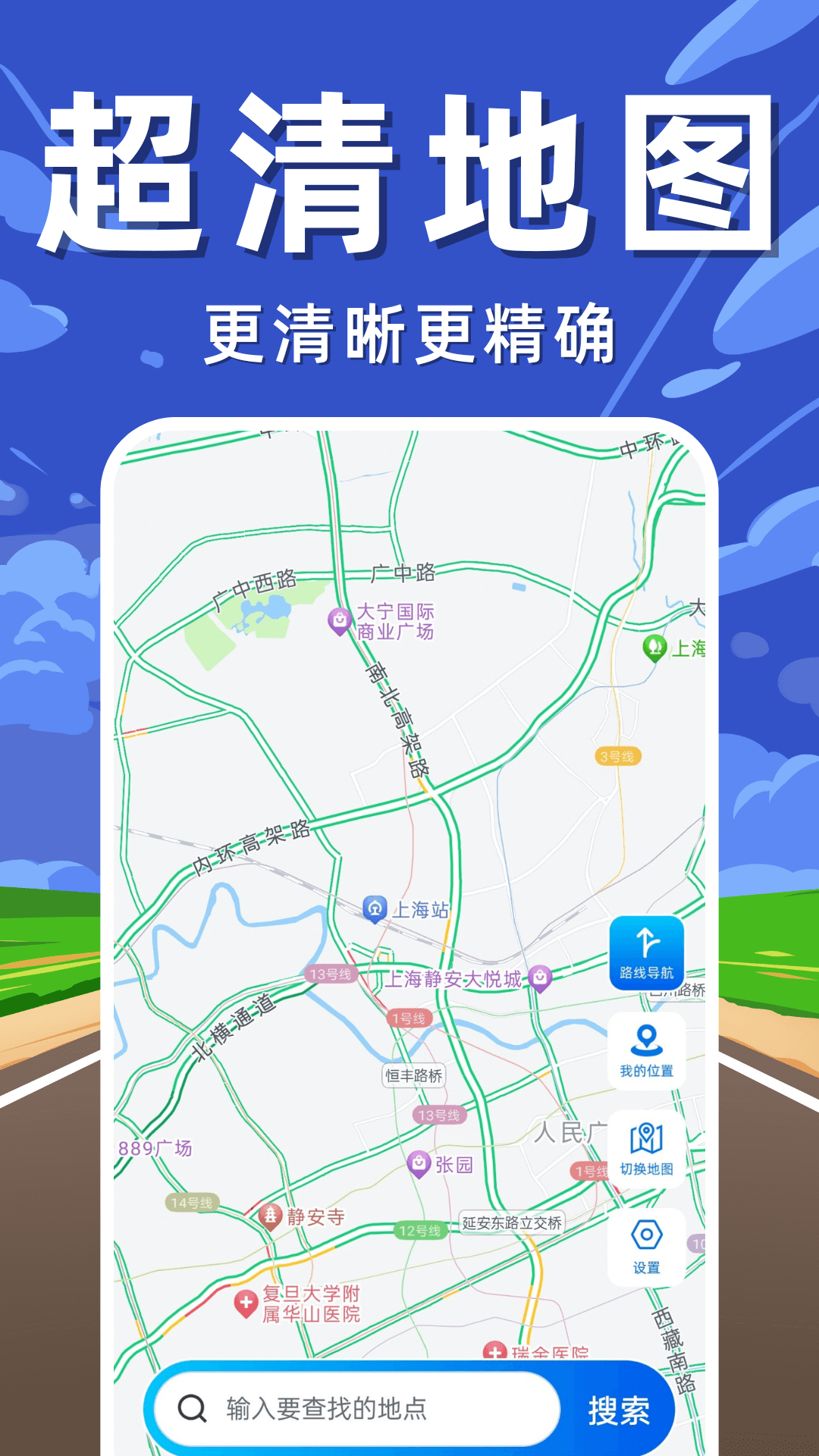 实时卫星导航助手app图4