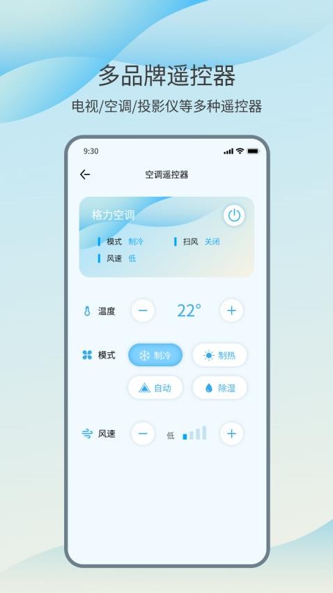 智能投屏大师app图4