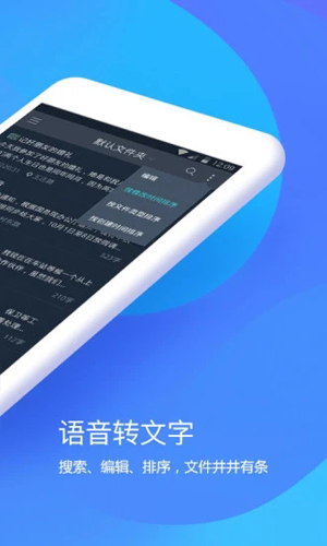 搜狗听写图2