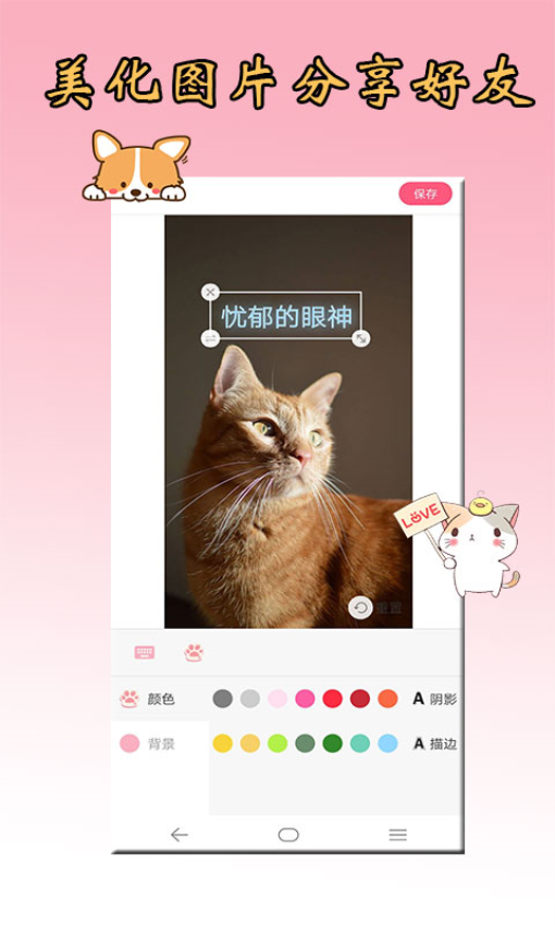 猫语狗语翻译器app图1