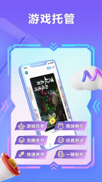 小滴云手机app图3