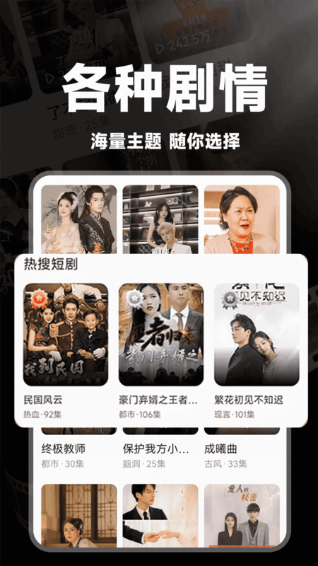 免费红火短剧app