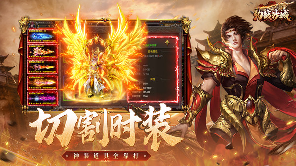 约战沙城手游图3