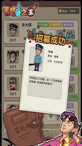 策略之王游戏图3