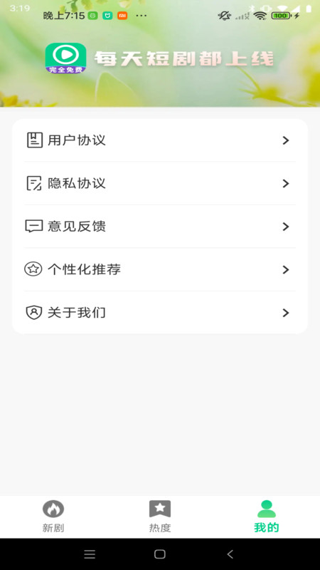 免费电视剧多看app图4