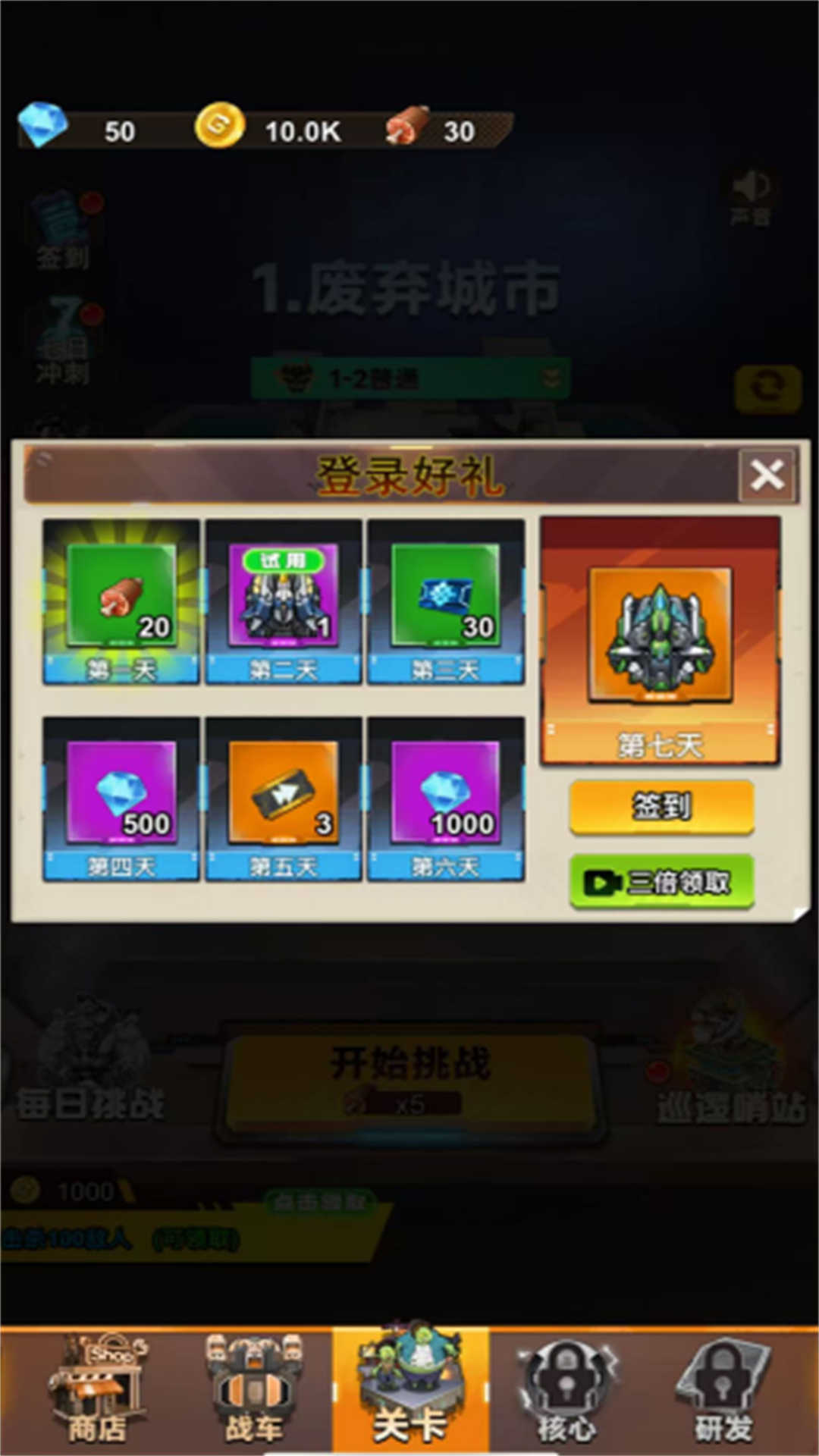 雷霆太空战机游戏图1