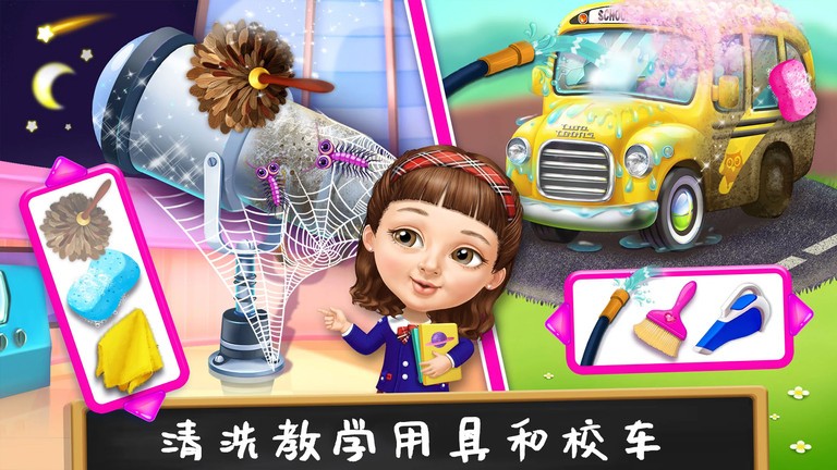 打扫公主城堡游戏图3