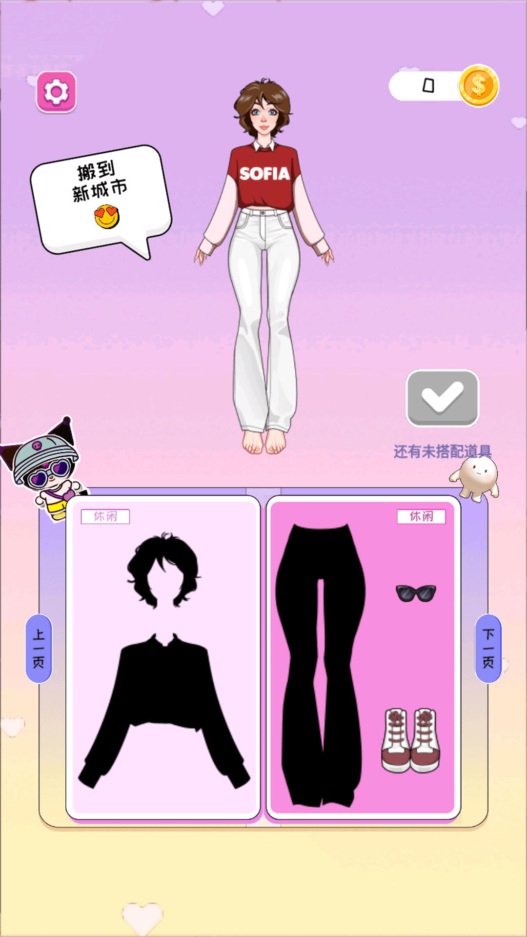 百变少女换装游戏图3