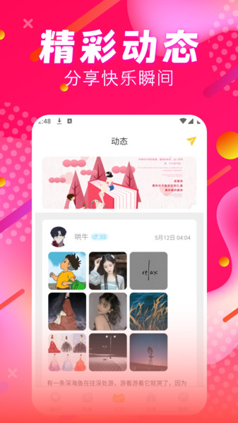 喵伴官方版图2