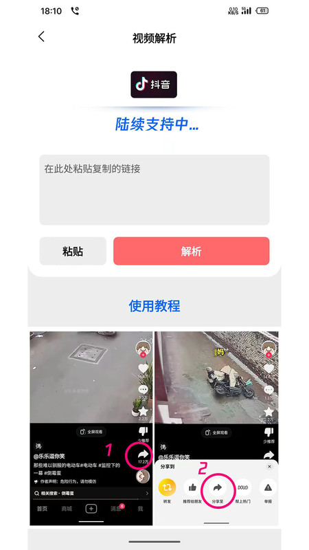 小而美软件图2