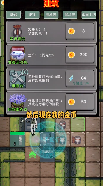 猛鬼躺平发育召唤手游图1