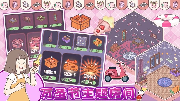 我的少女恋爱物语游戏图2