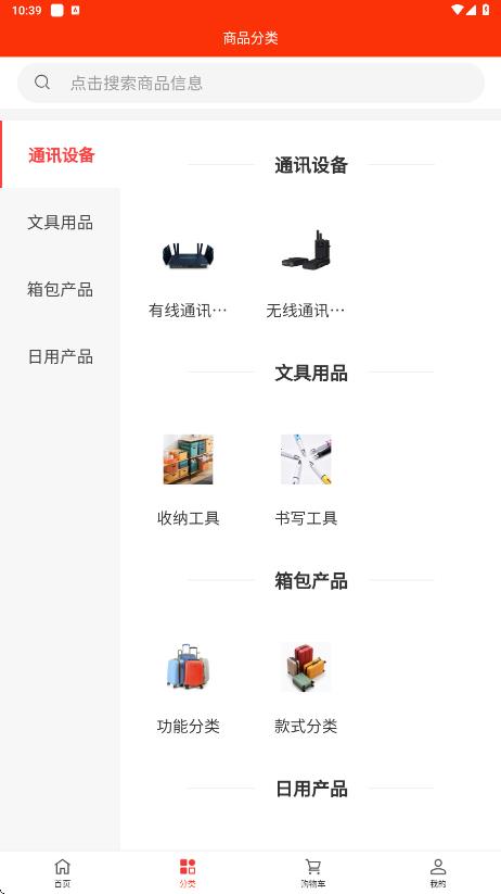 创宇兰石app图3