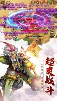 仙魔尘缘手游