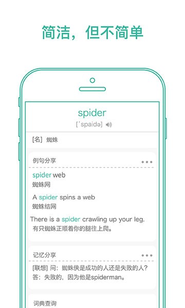 墨墨背單詞app