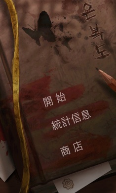 黑色走廊1(Dark Corridors)游戏图1