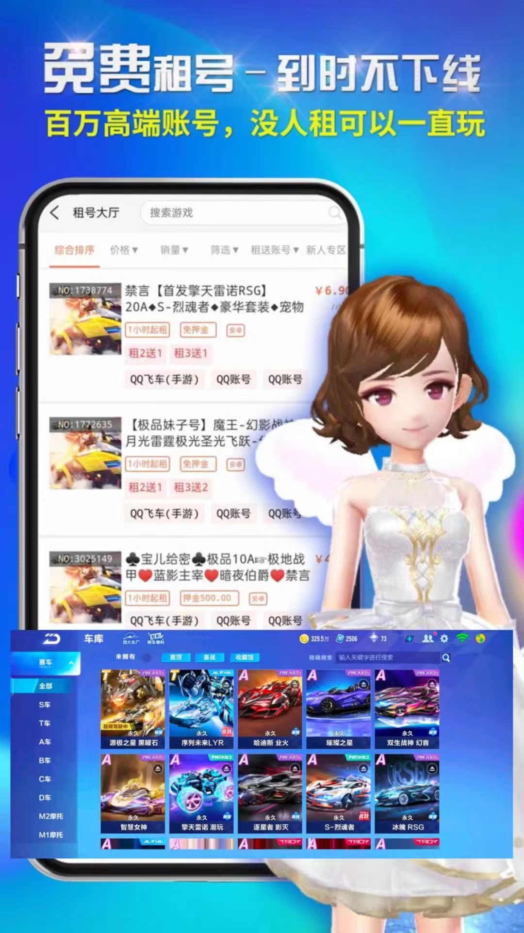 租号吧app图3