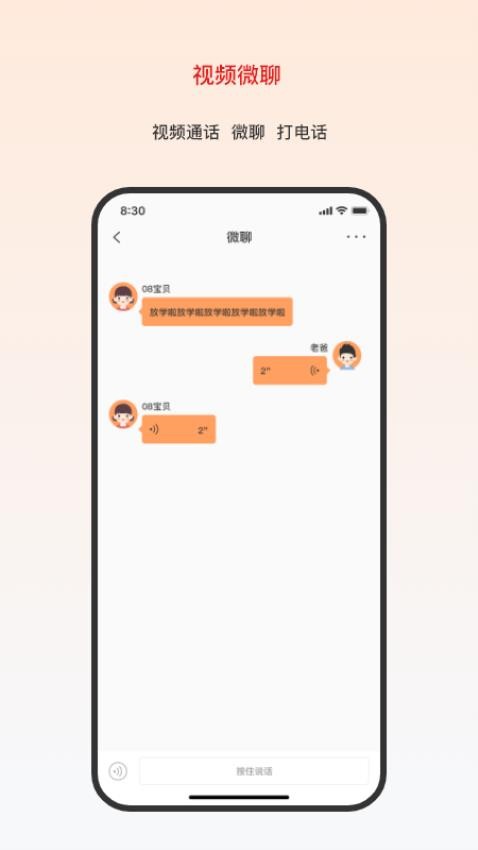 大疆守护app图3