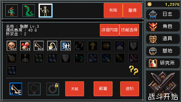 地牢防御手游图2