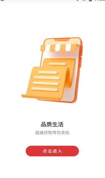 淼毳电商软件图4