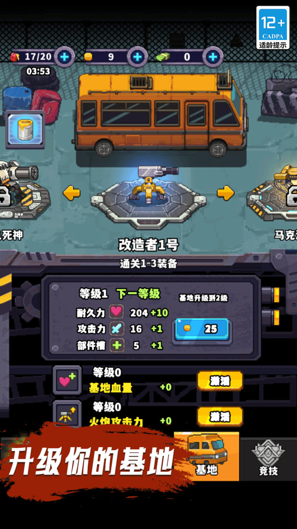 别怕给我上游戏