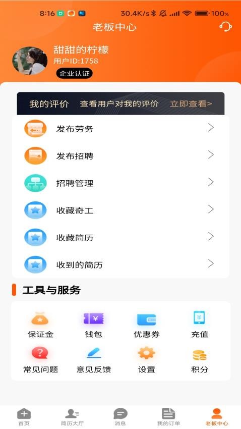 工奇快软件